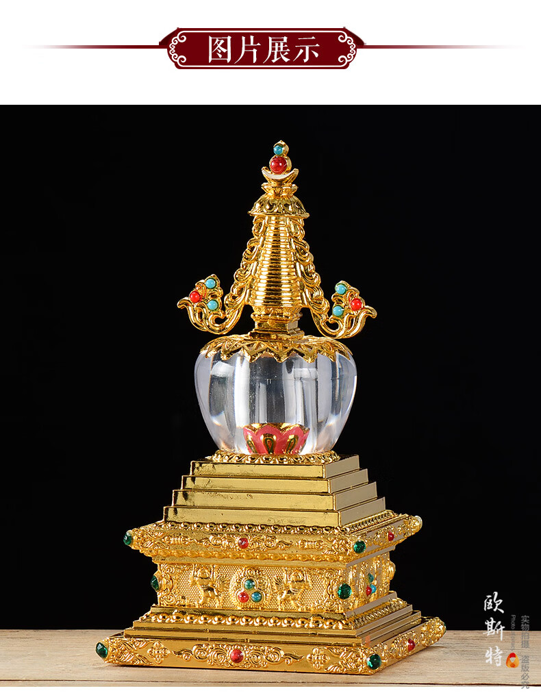 水晶舍利塔佛塔佛教用品7寸合金装舍利密宗家居供佛摆件金色大号高约