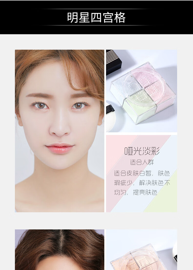 奥兰诺四色雾面清洁无暇定妆粉彩色通用控油哑光蜜粉散粉定妆散粉定妆