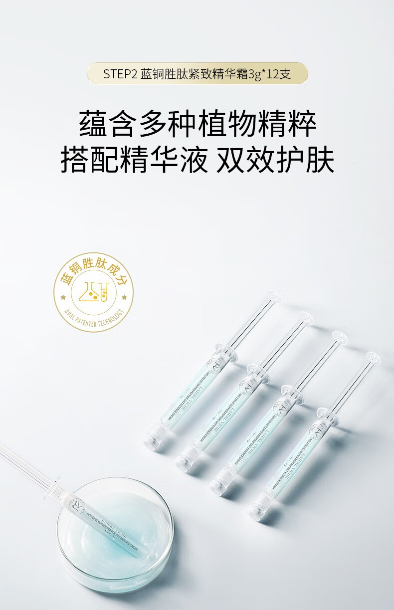 105806-LLV 蓝铜胜肽修护水光精华补水原液 鎏金面部提亮紧致淡纹护肤套装 24支/盒-详情图