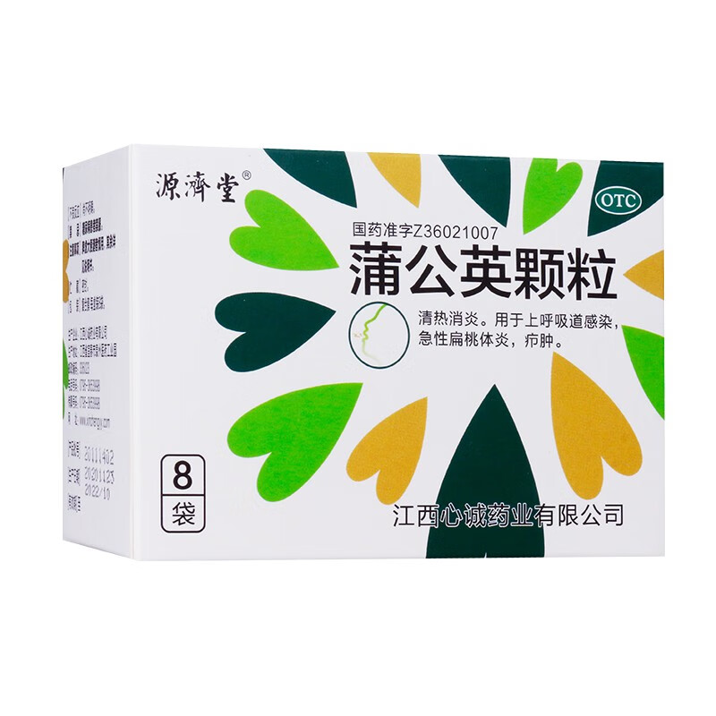 源济堂 蒲公英颗粒 15g*8袋/盒消炎上呼吸道感染急性扁桃体炎疖肿 5盒