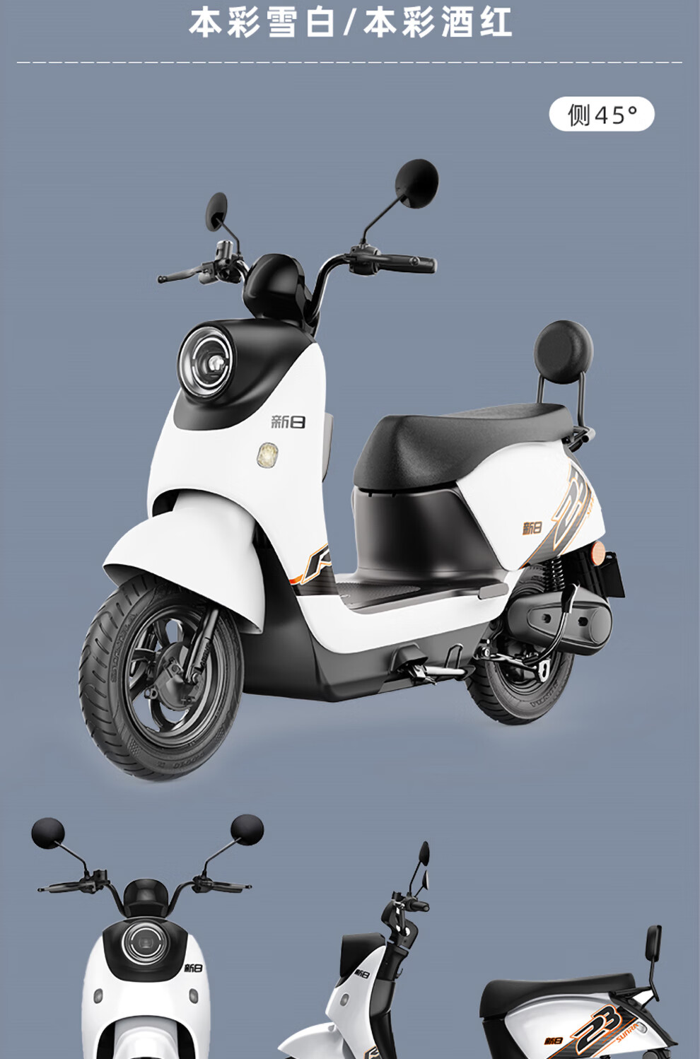 新日sunra电动车成人电动摩托车60v20ah电瓶车时尚都市代步车龟王款丽