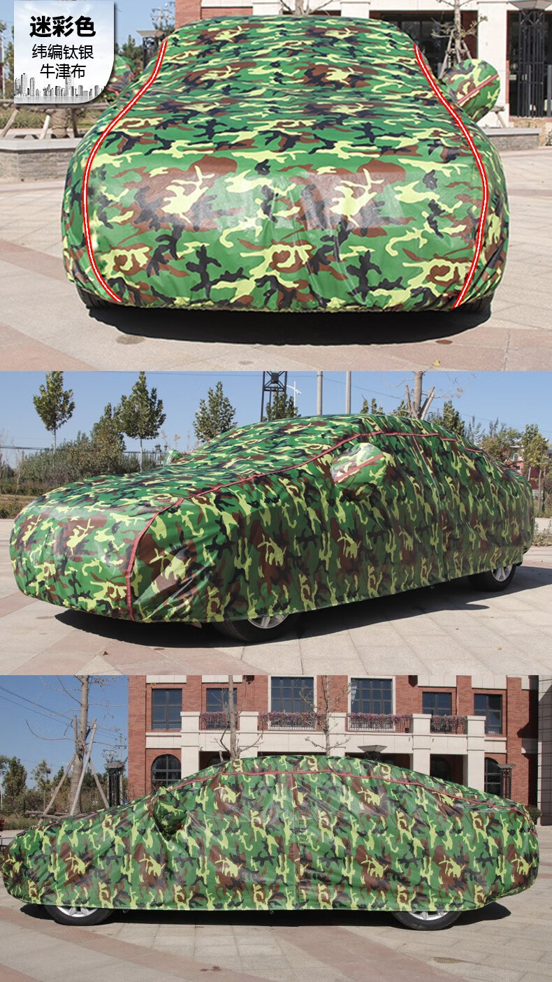 小城伊香 牛津布车衣车罩防晒防雨隔热专用加厚棉四季通用全罩汽车车