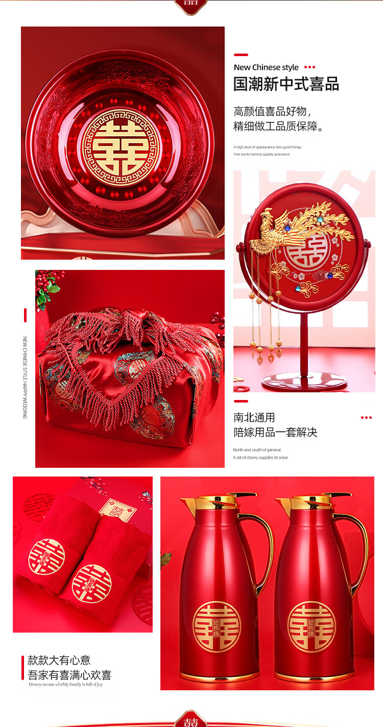 陪嫁套装陪嫁套装物品结婚用品大全娘家出嫁婚庆婚礼准备新娘嫁妆全套