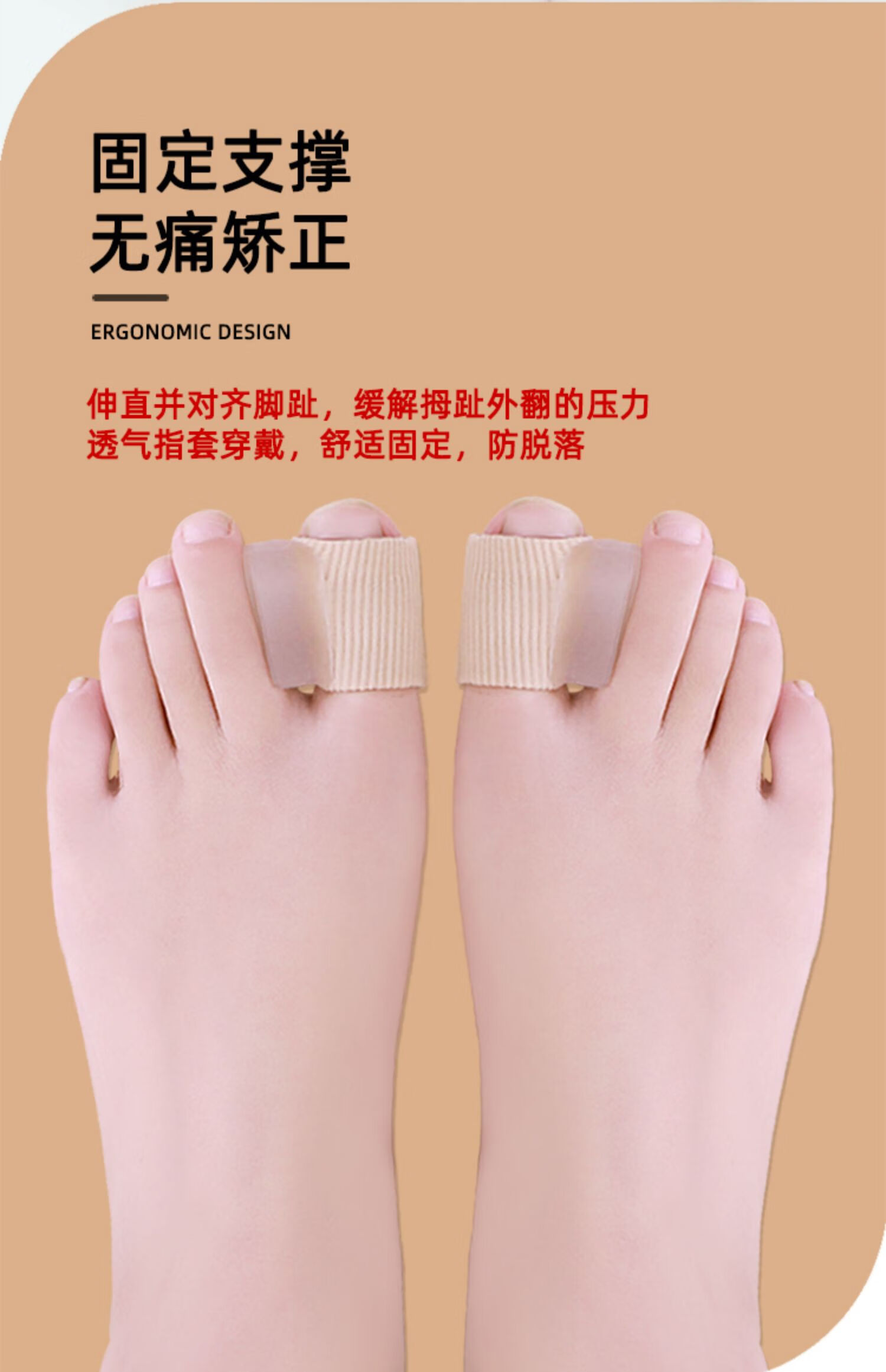 zotoyl拇外翻矫正器大母脚趾头变形弯曲大脚骨磨损重叠纠正拇指外翻分