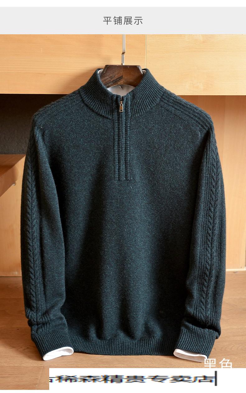 鄂尔多斯羊绒衫男装中年冬季宽松保暖针织衫加厚款拉链半高领毛衣礼盒