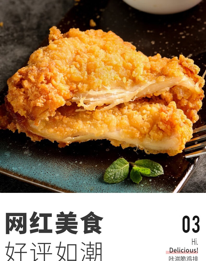 惠发咔滋脆鸡排 冷冻半成品空气炸锅食材 裹粉鸡排 咔滋脆鸡排1kg(10