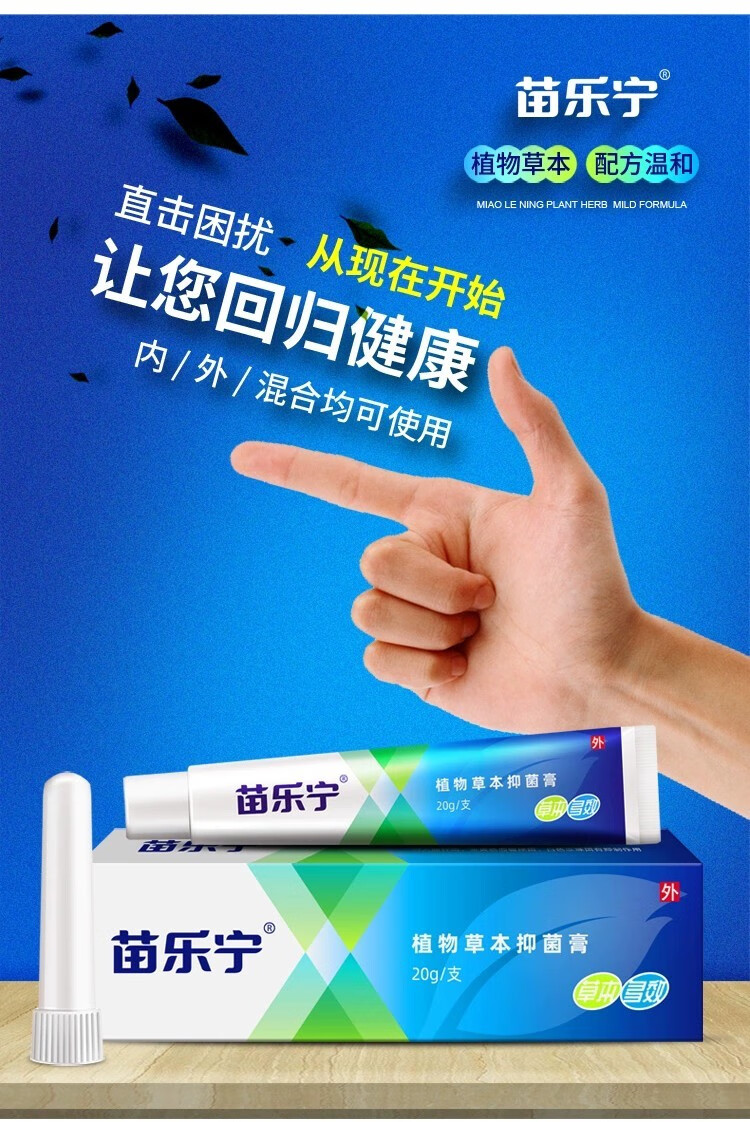 梵赞苗乐宁痔疮膏官网凡赞官方樊赞草本软膏1 一盒【图片 价格 品牌