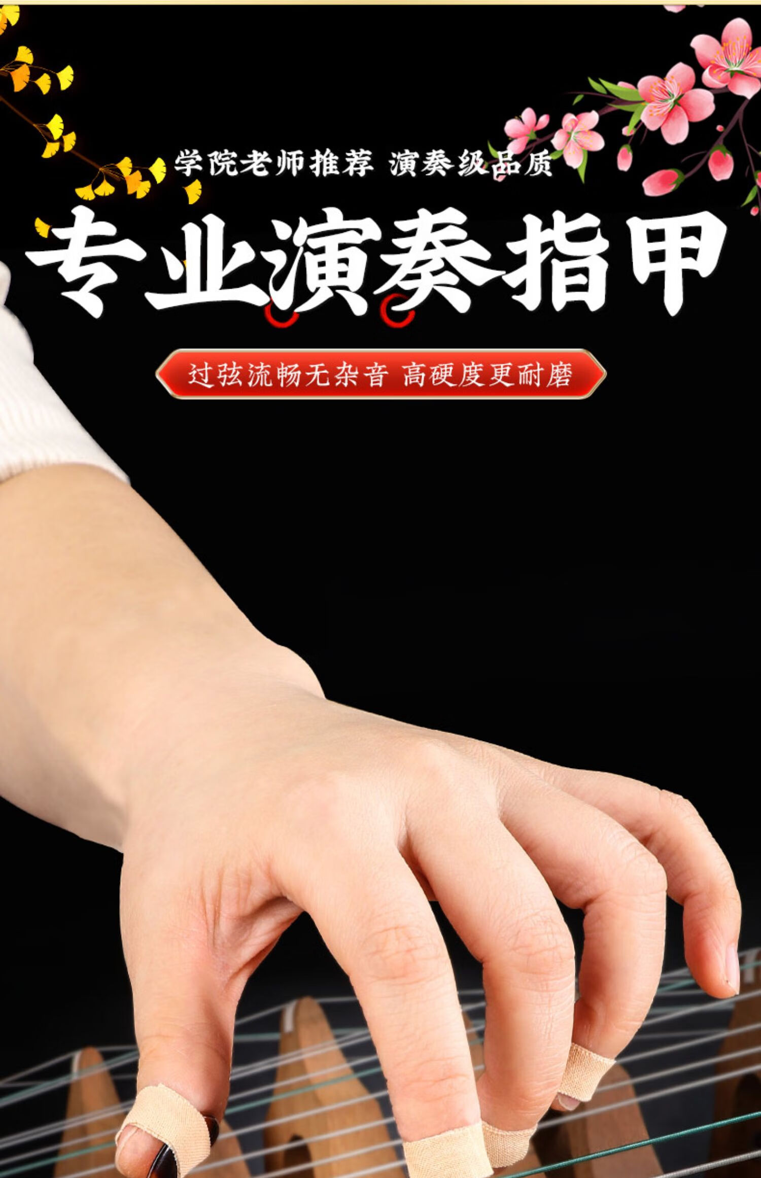 弹古筝指甲儿童玳瑁色专业演奏级双面弧古筝指甲义甲片 经典初学款