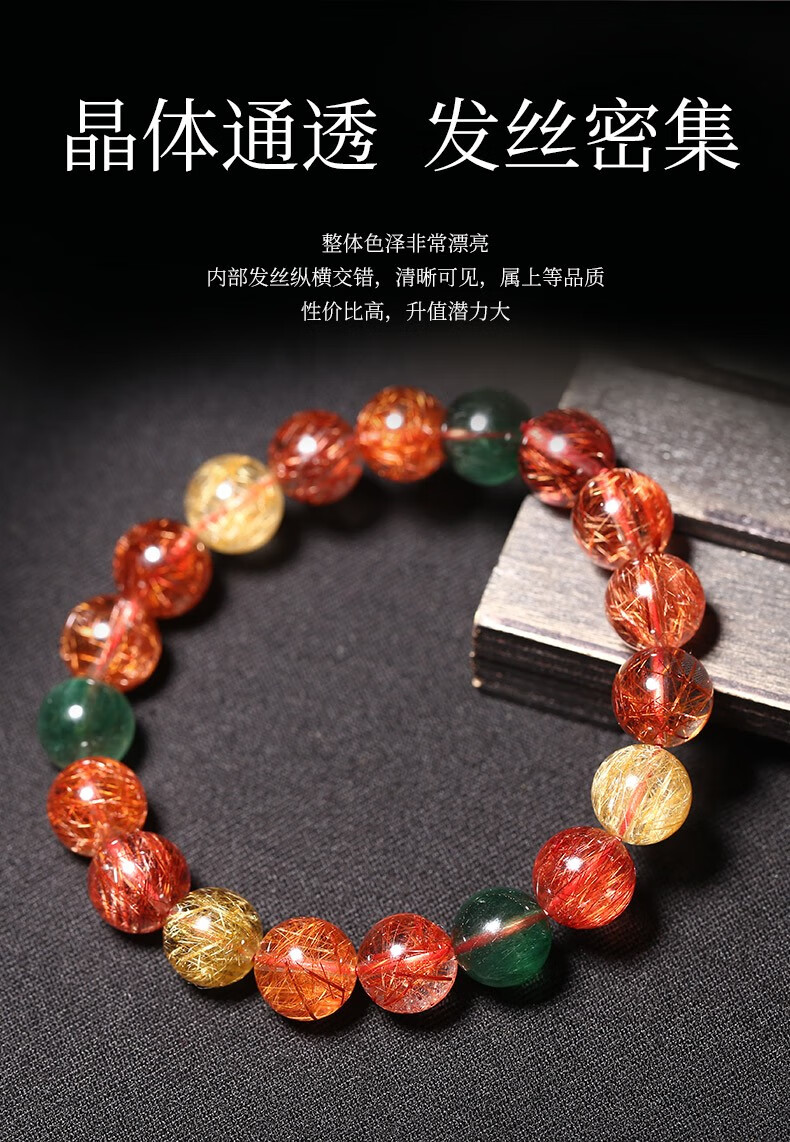 60彩发晶手链女天然水晶福禄寿手串单圈送长辈朋友时尚饰品拍前联系