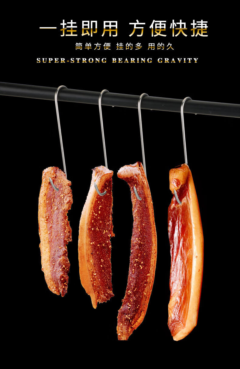 不锈钢s型挂钩烧腊肉钩子烤鸭香肠鱼牛猪吊挂肉勾子尖头s形晾晒腌13x