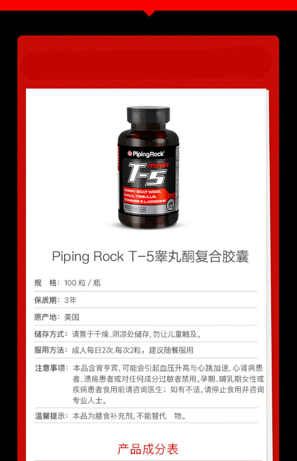 朴诺t5淫羊藿睾丸酮补充片促睾促睾酮素男性十一酸睾酮软胶囊