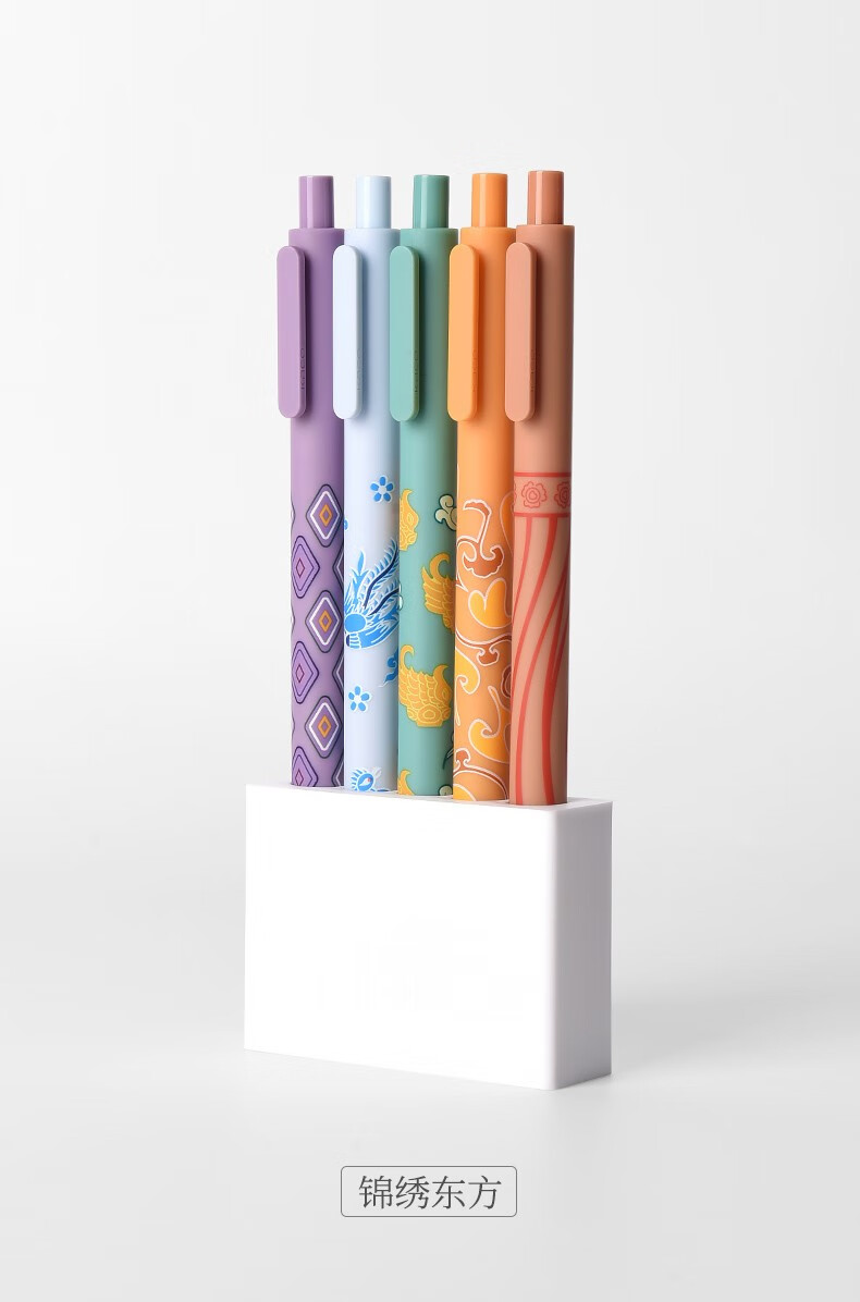 5按动式中性笔学生手账涂鸦标记 国博联名-锦绣东方 0.5mm