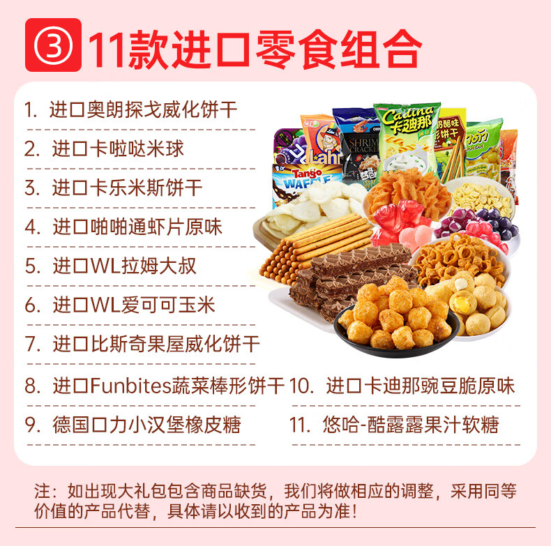 儿童食品名称图片