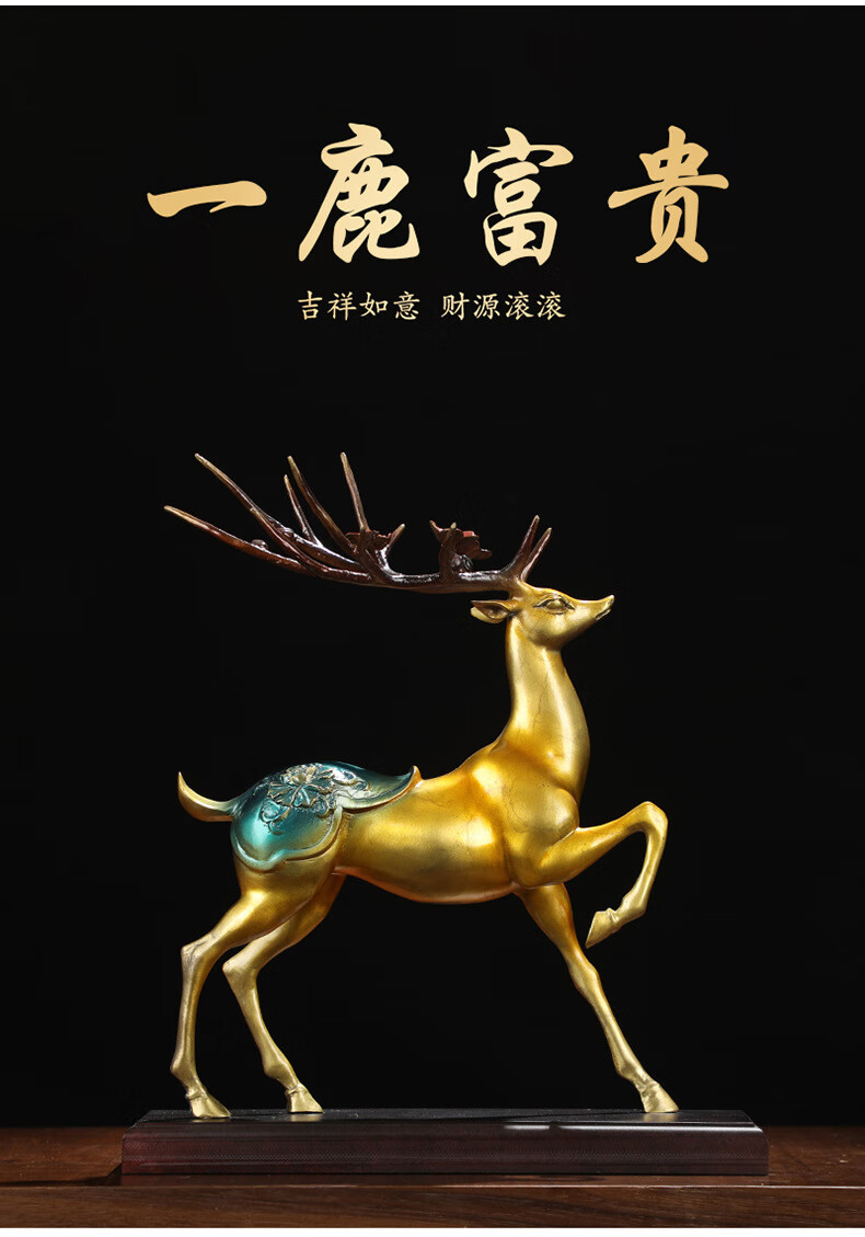 曼丁熊纯铜鹿摆件彩铜梅花鹿家居客厅玄关对鹿装饰品摆设开业乔迁工艺