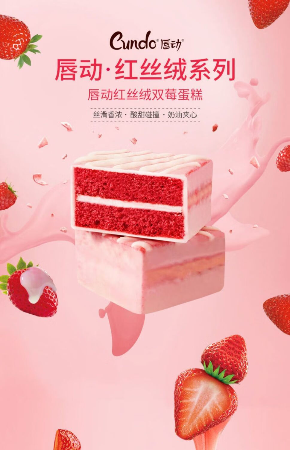 唇动红丝绒蛋糕千层网红奶油夹心草莓蛋糕慕斯面包巧克力蛋糕派甜1箱