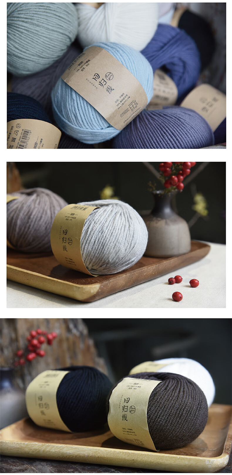 回归线毛线2021新款回归线溯原纯羊毛毛线团中粗手工编织线织围巾毛衣