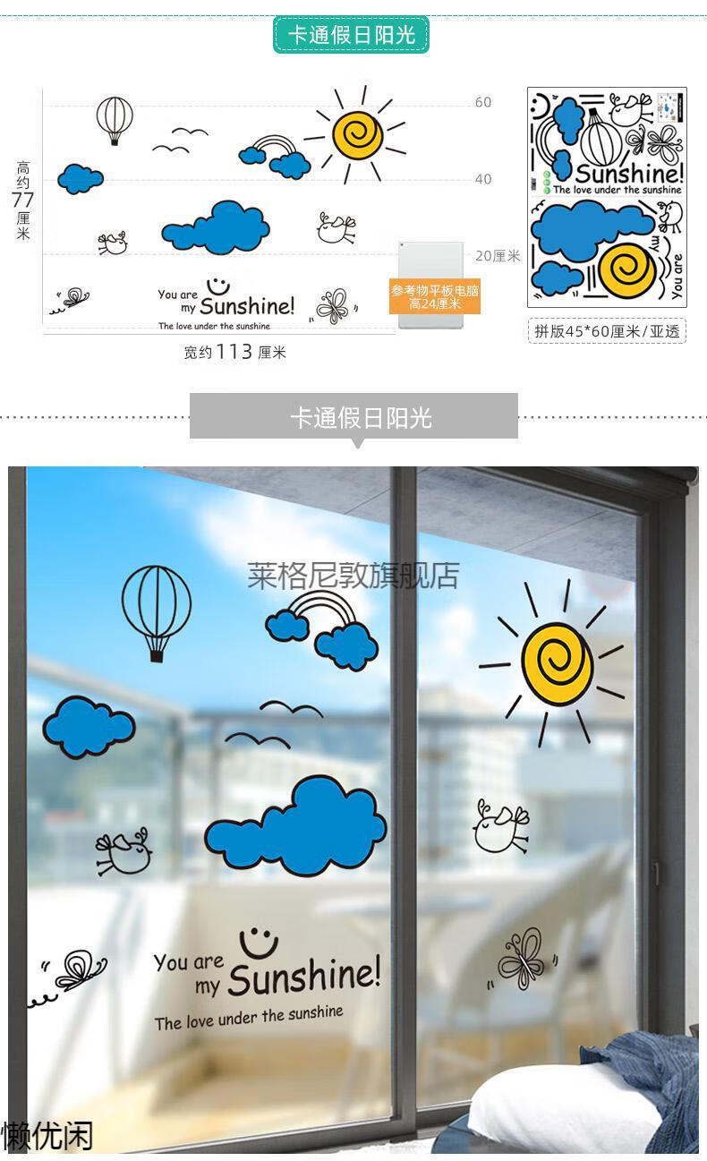 推拉门贴墙贴画卡通玻璃门贴纸幼儿园环创主题置推拉门装饰贴画窗户