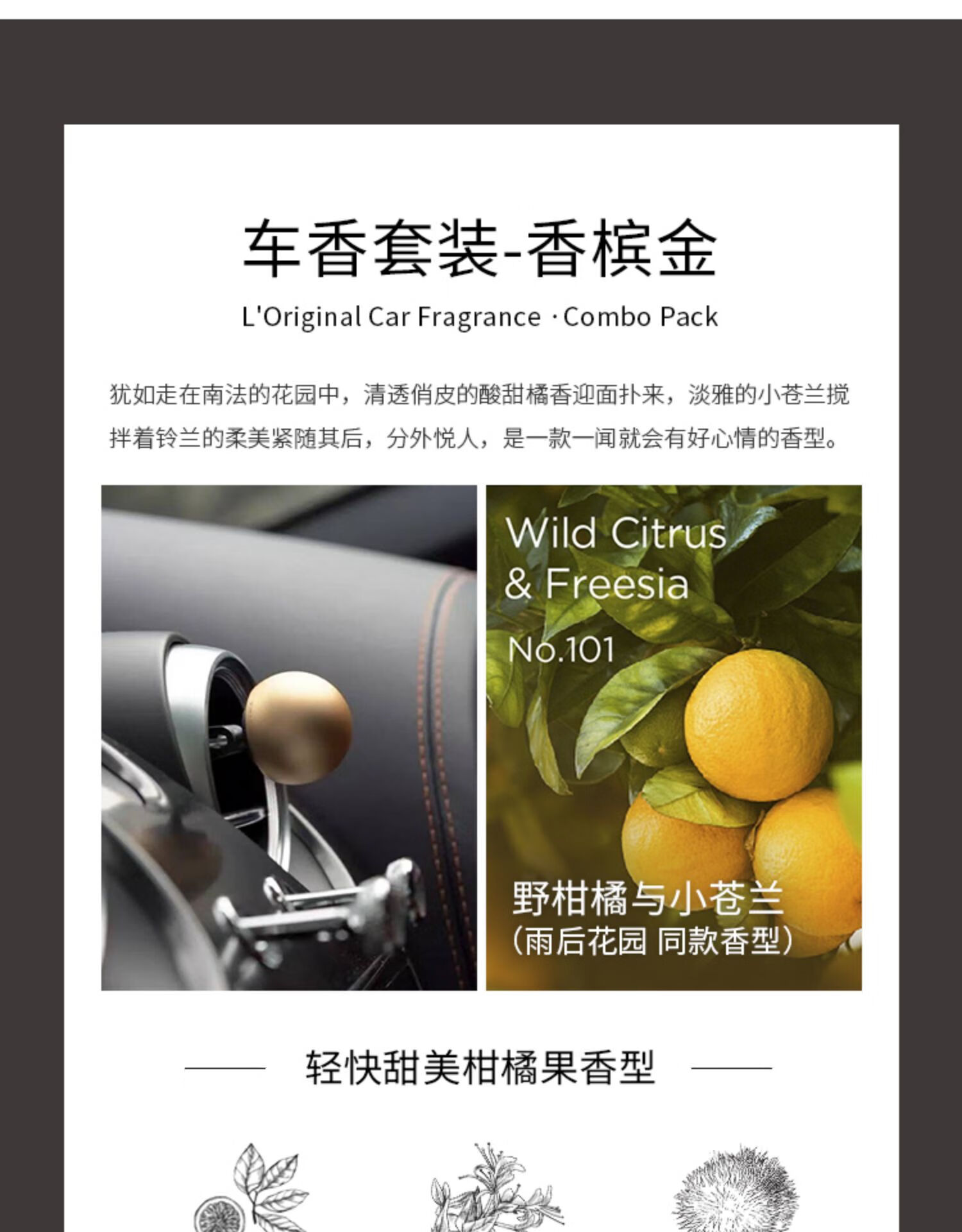 loriginal洛瑞欧车载香薰汽车出风口礼盒高档特斯拉车用香氛男士 臻金