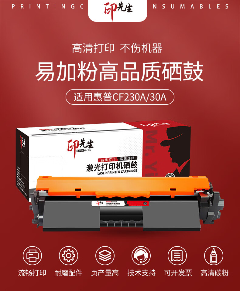 印先生适惠普hp laserjet pro mfp m227sdn碳粉盒g3q74a成像鼓墨粉盒