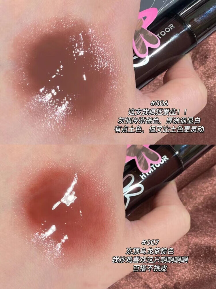 黑兎异想星球唇蜜唇釉细闪亮片银河碎闪水光镜面唇油玻璃嘟嘟唇小众唇彩 002#极光紫