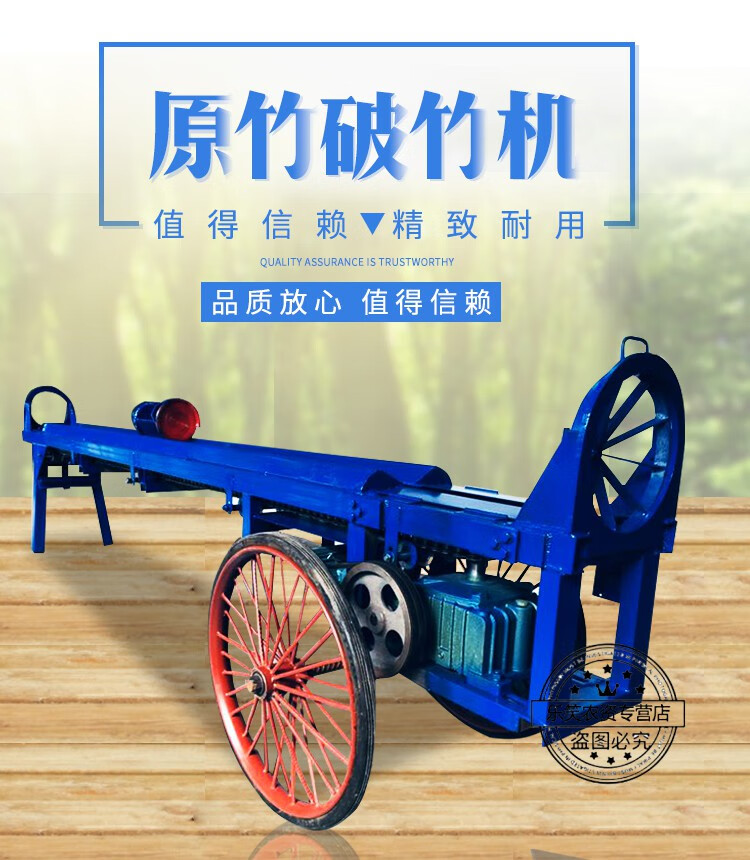 破竹机电动开片机劈竹机毛竹原竹子开竹机可定制竹条机竹片开丝机