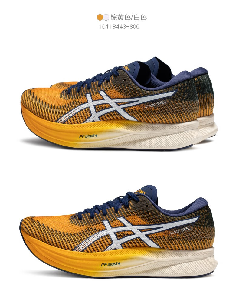 asics亚瑟士男鞋 magic speed 2全掌碳板跑鞋专业马拉松竞速跑步鞋