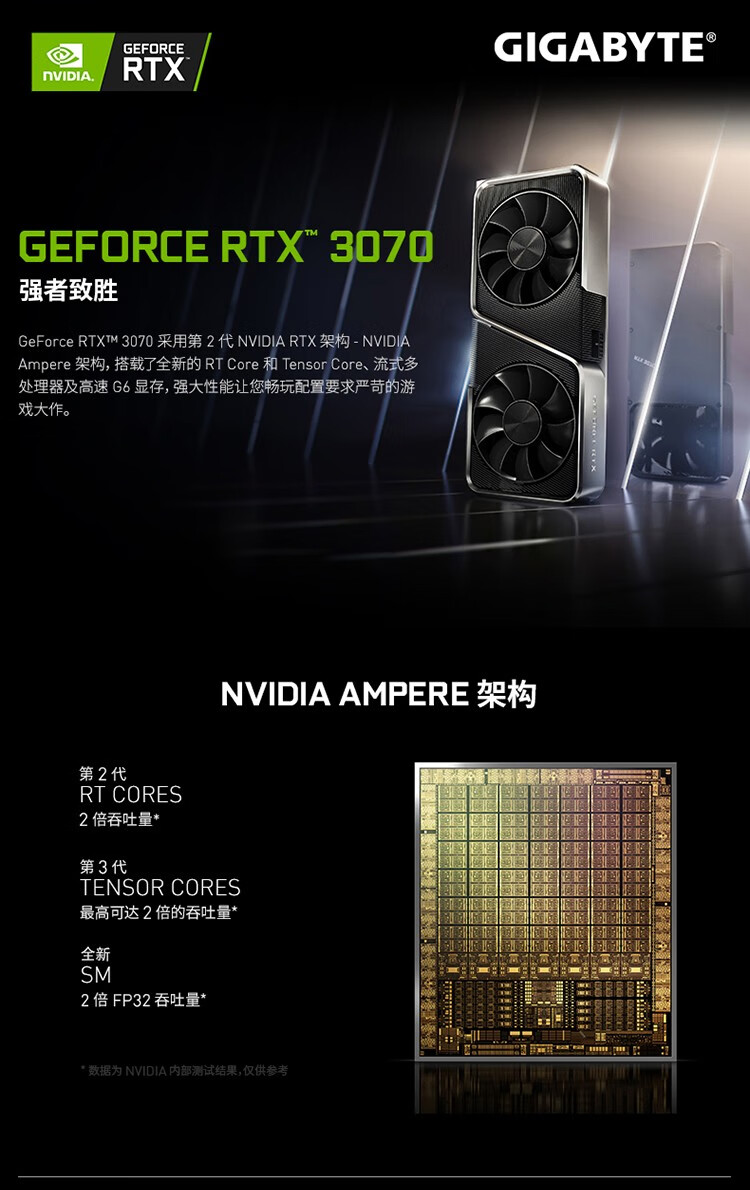 技嘉gigabytertx30703070ti魔鹰雪鹰oc3070显卡电脑显卡rtx3070ti