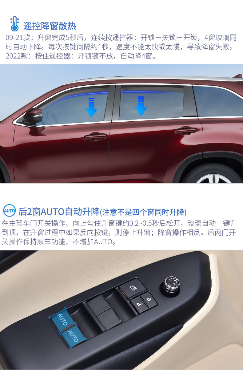 竞秀专用于2022款丰田汉兰达一键自动升窗器新汉兰达车窗玻璃升降器锁