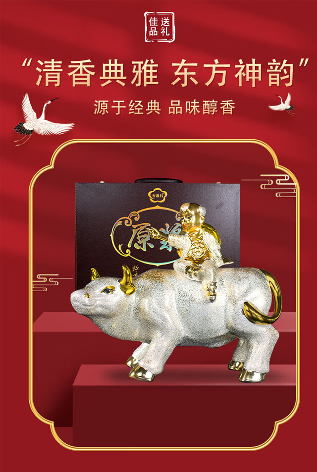 山西汾酒产地杏花村杏义昌青花瓷牧童牛纪念酒摆件清香型白酒三斤装