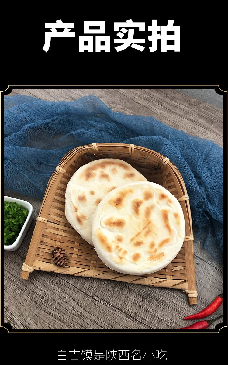 陕西西安特产肉夹馍饼胚白吉饼白皮烧饼商用冷冻半成品早餐煎饼夹饼白