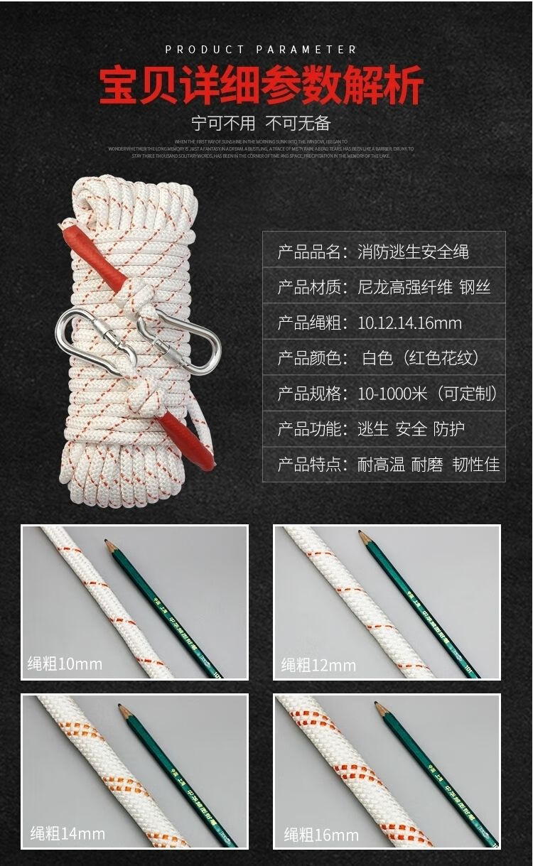 钢丝芯家用消防绳应急逃生绳安全绳登山绳救援绳高楼火灾逃生绳子钢丝