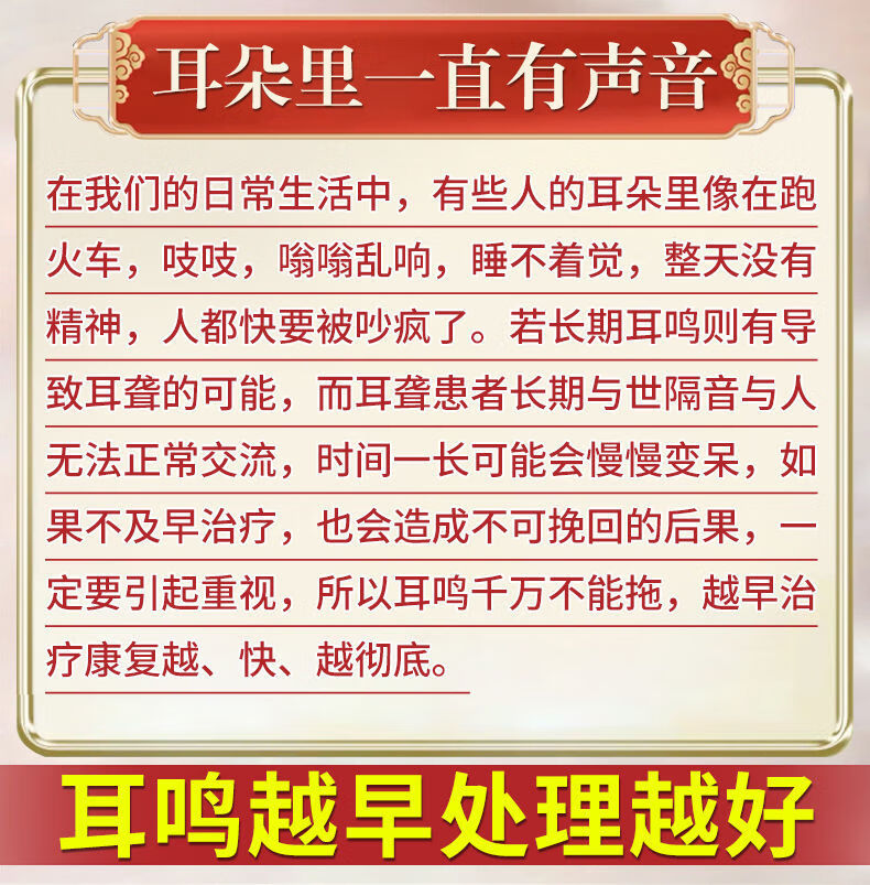 伟博耳鸣耳背神经性嗡嗡响老人耳朵听力下降2瓶装到90岁都不鸣
