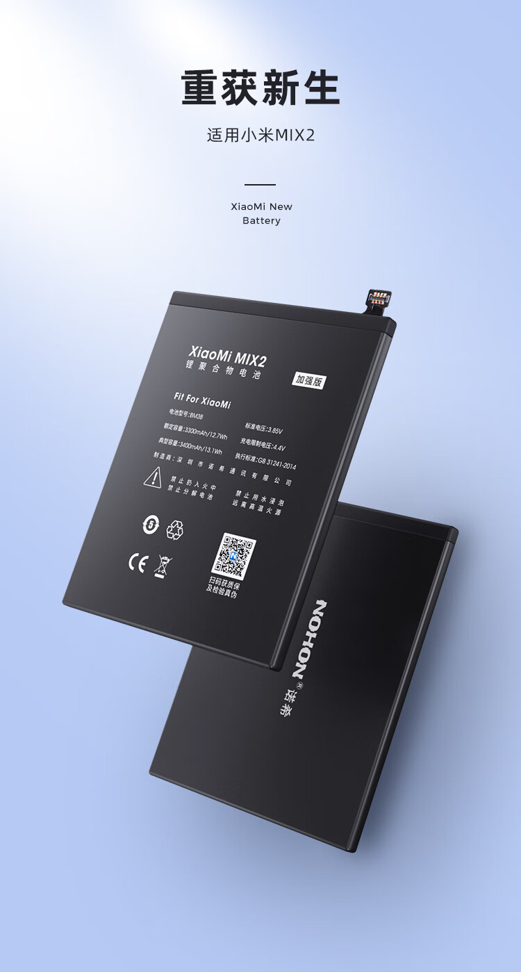 闪步诺希小米mix2小米电池手机电池内置电池适用于小米mix2mix2sbm3b