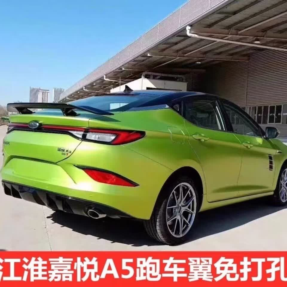江淮嘉悦a5尾翼新能源ic5改装定风翼嘉悦s5跑车翼烤漆装饰免打孔 跑车