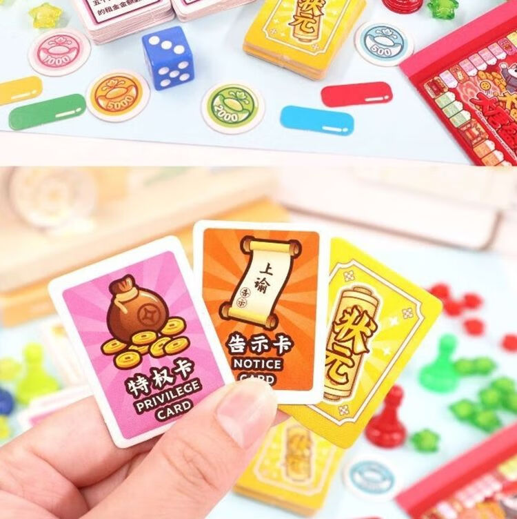大富翁世界之旅 大富翁喵之大唐盛世桌游卡牌儿童桌面游戏智力玩具