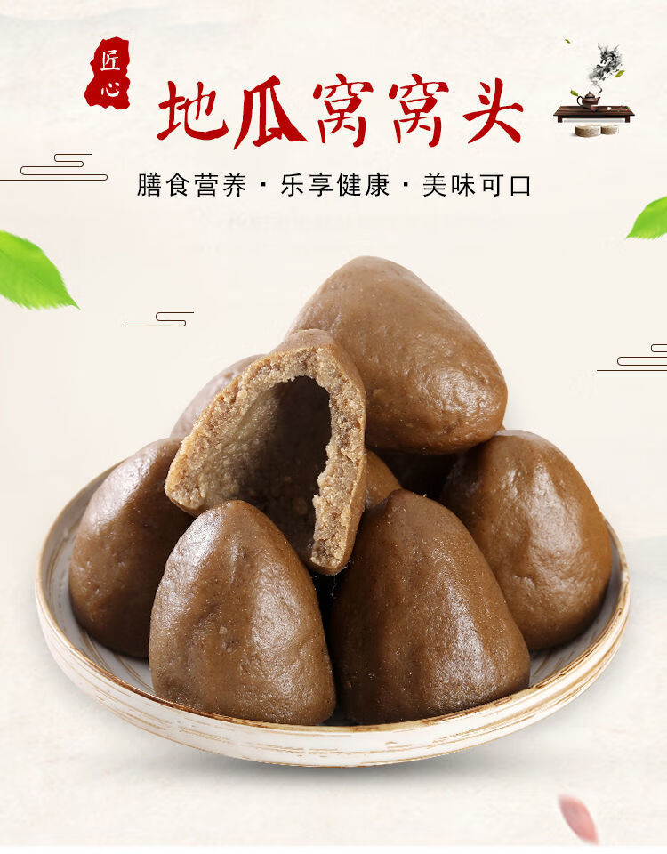 纯红薯面窝窝头新鲜现做地瓜面窝窝头不加糖代餐粗粮窝窝杂粮窝窝6个