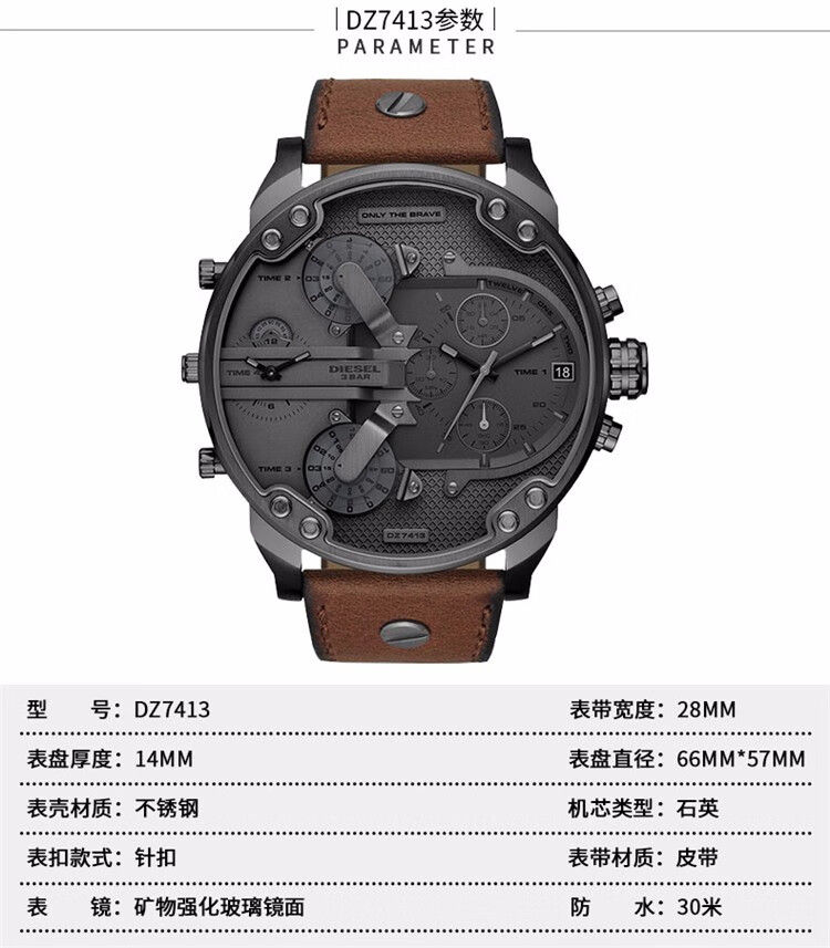 迪赛diesel手表男士大表盘四时区显男表thedaddie系列黑武士dz7396