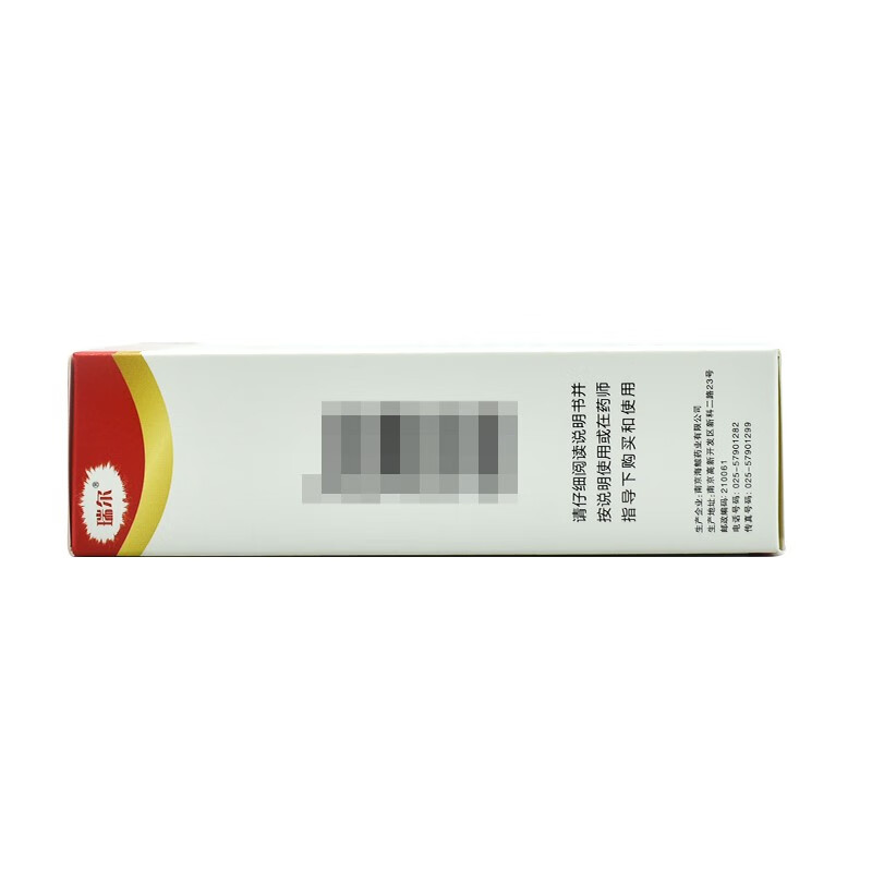 瑞尔盐酸特比萘芬喷雾剂15ml瓶广普抗真菌药适用于手癣足癣体癣股癣及