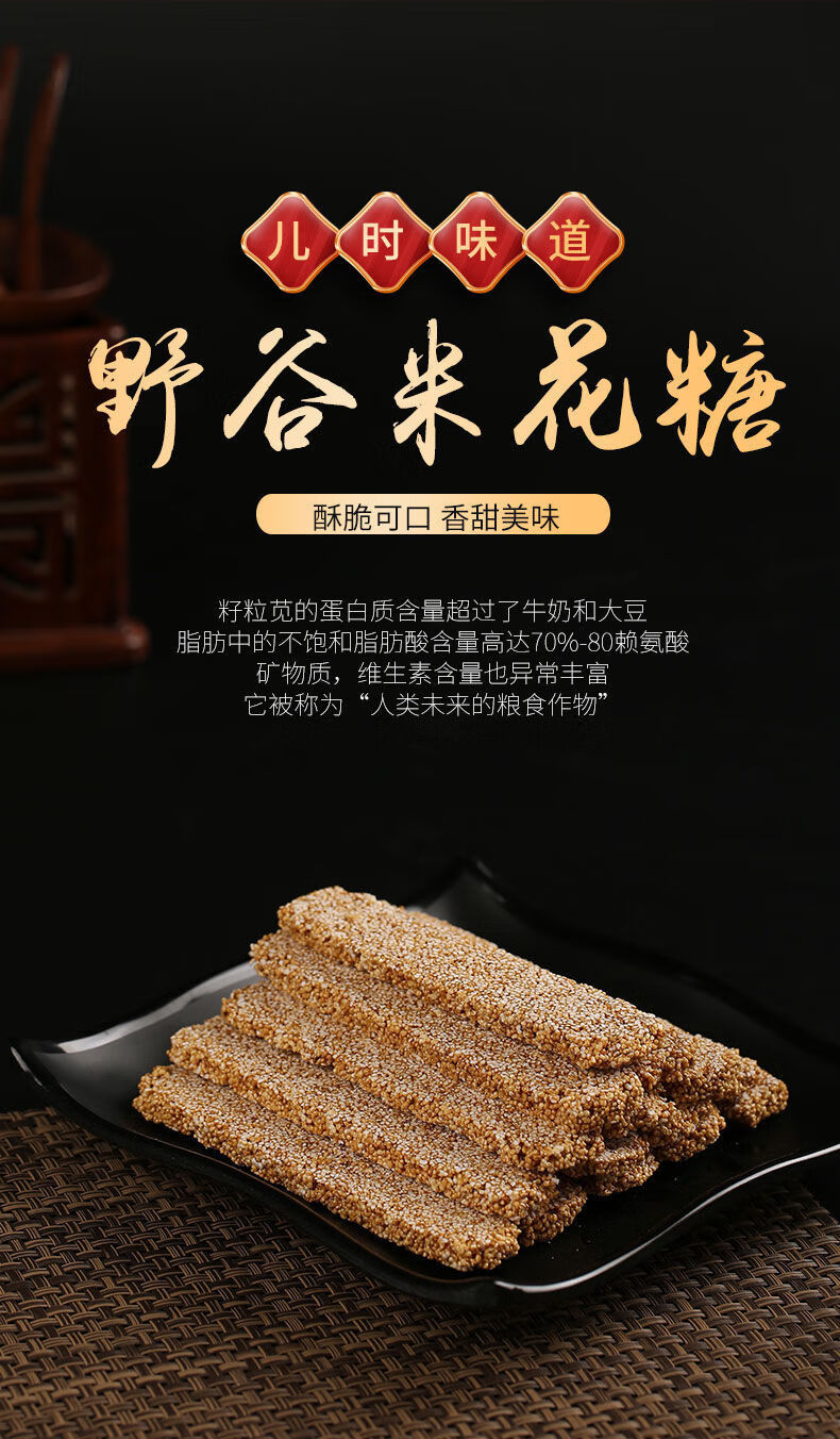 野生谷子米花糖千穗谷籽粒苋小米酥脆零食炒米糖膨化怀旧老式酥糖7袋