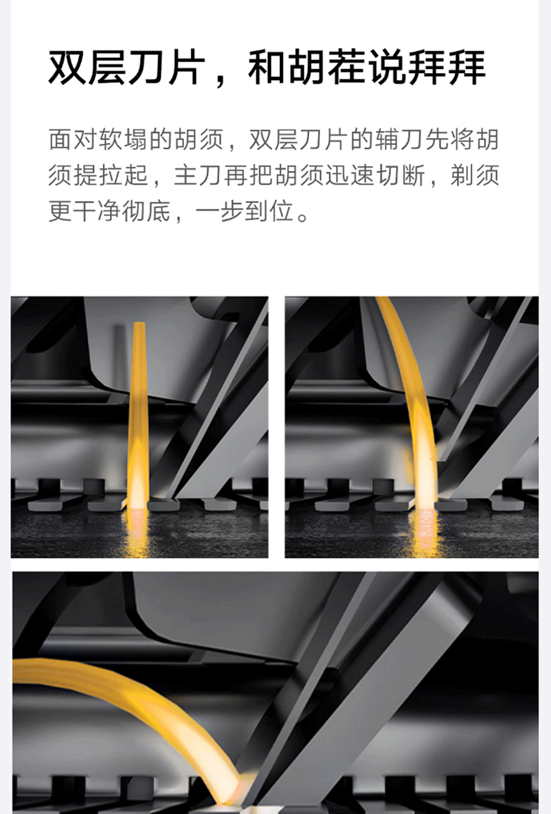 小米米家电动剃须刀s300男士刮胡刀全身水洗剃须刀充电式剃须刀 剃须