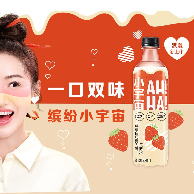 可口可乐小宇宙气泡水饮料白桃柚子草莓苏打水零卡12瓶整箱 【12瓶】