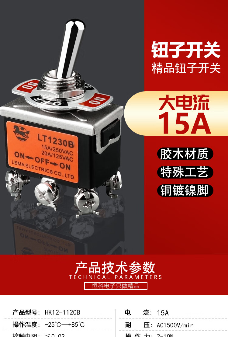 钮子开关m12mm2档3档6脚进口自复位15a250vonoffon拨动开关2档4脚保持