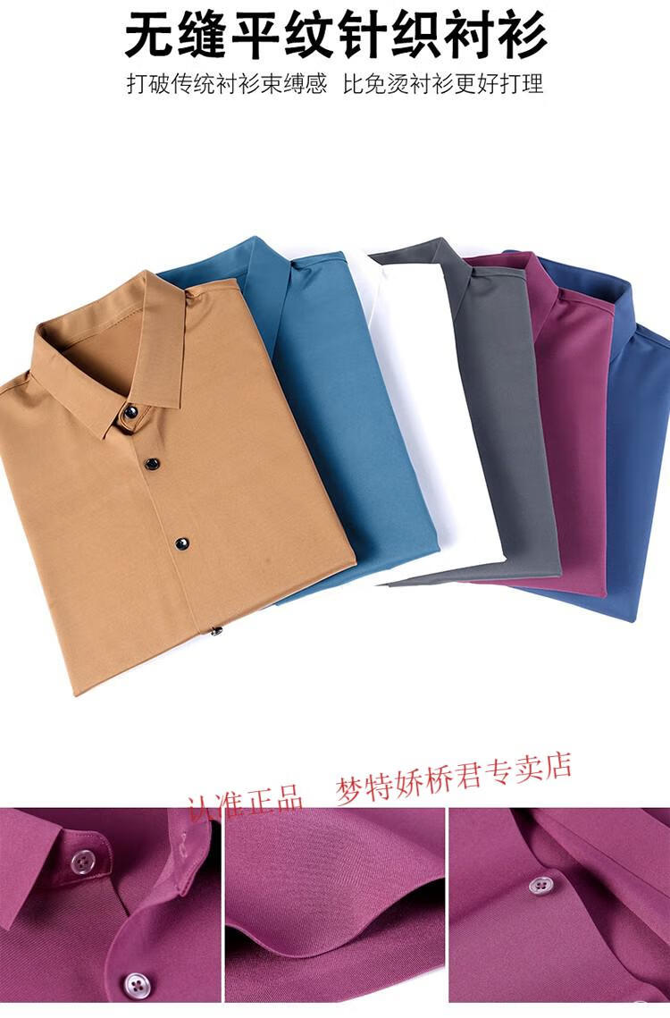 montagut/法国梦特娇男装轻奢高端品牌长袖纯羊绒衬衫男 舒适休闲商务