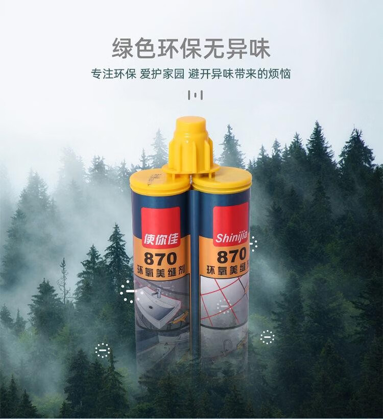 优选》定制使你佳美缝剂瓷砖地板砖专用防水家用环氧彩砂真填缝剂优惠