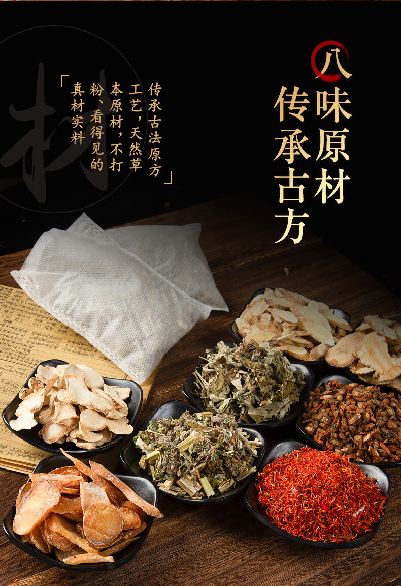 足浴包祛寒湿草本粉男女士调理祛湿草本去湿气八味泡脚药包30g10包袋