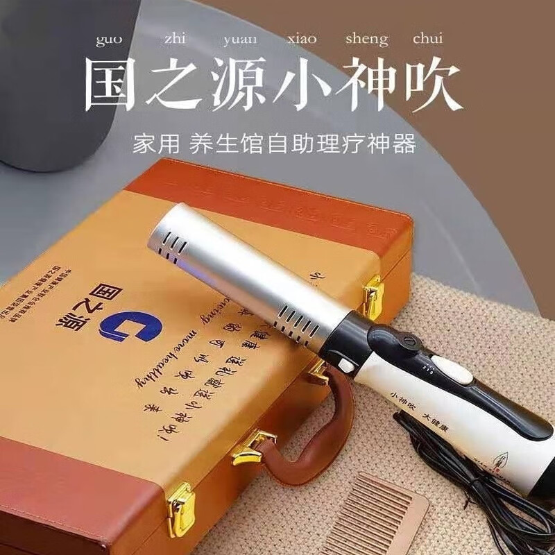国之源太赫兹小神吹能量家用简装养生理疗暖生细胞热疗仪 四代绿色