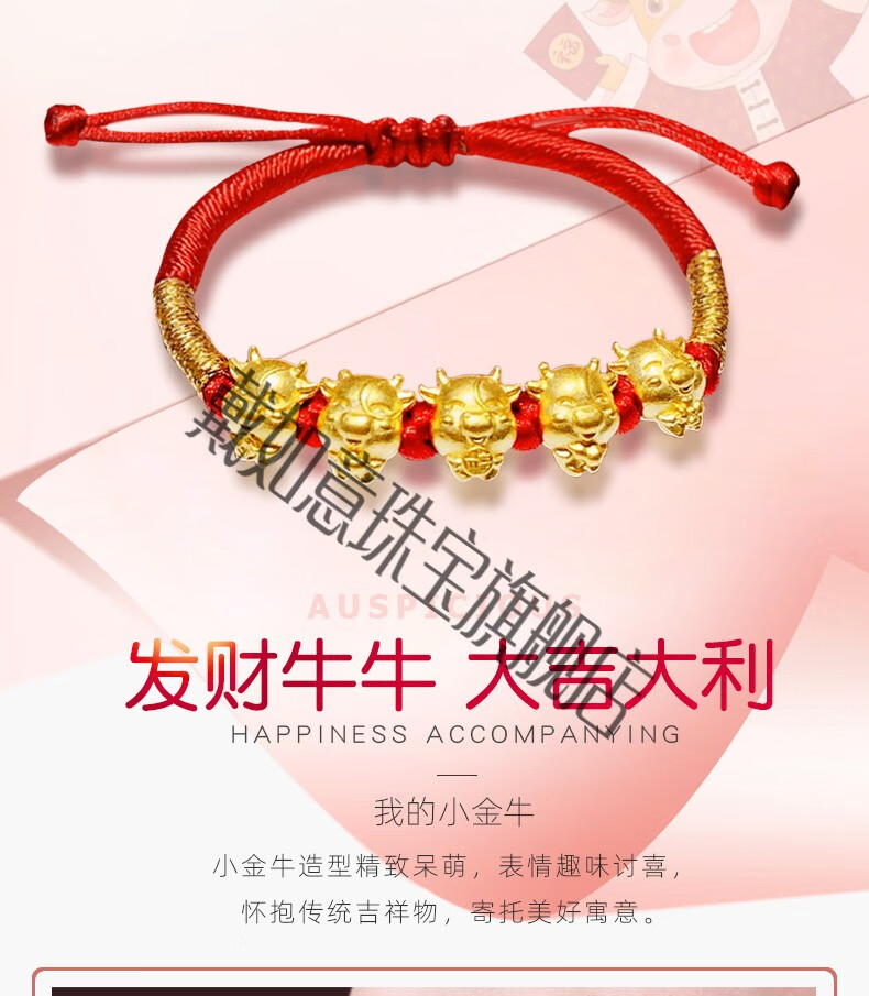 节日礼物黄金五福牛手链999足金生肖牛3d硬金本命年小金牛庆生牛宝宝