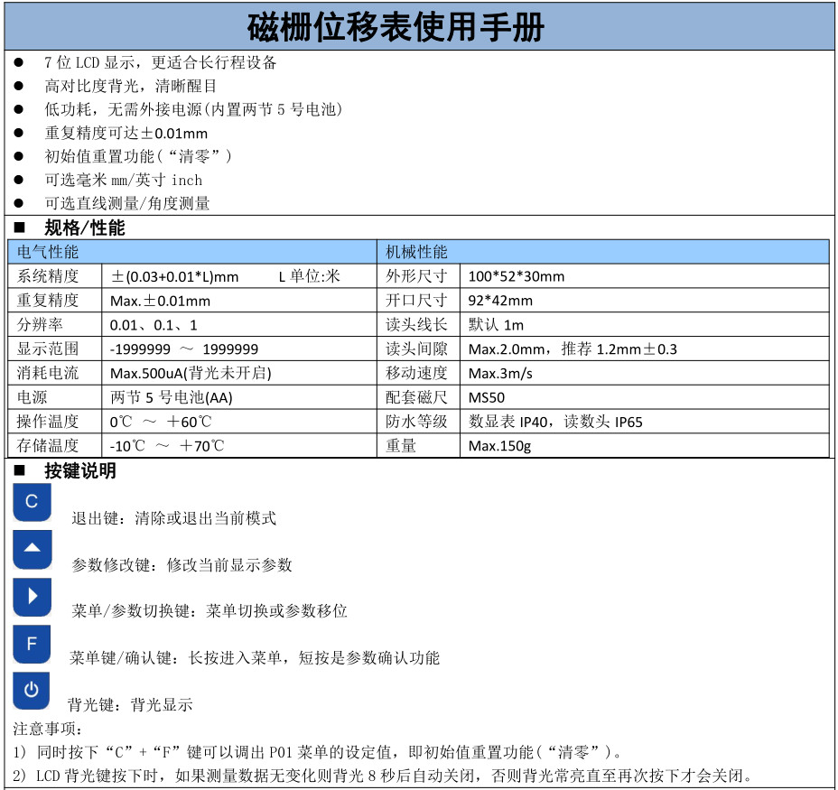 磁栅数显表调整图片