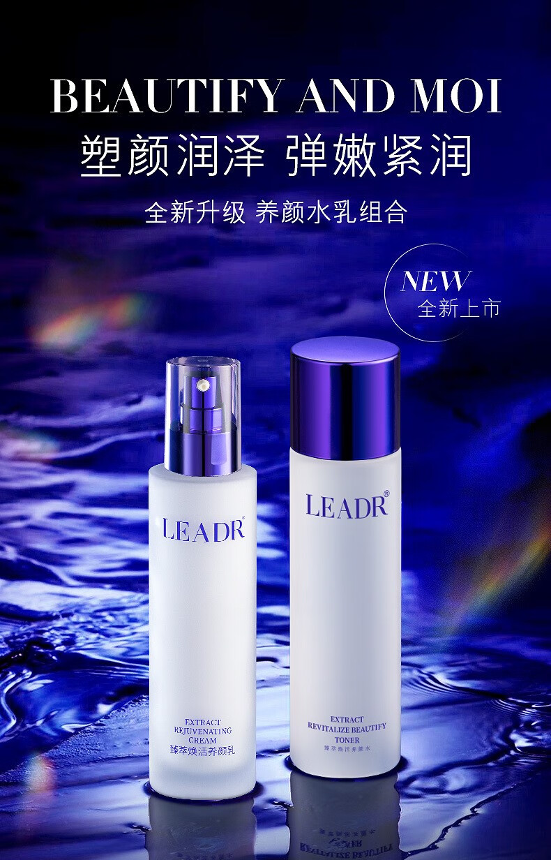 女神之美 凝时焕活养颜水乳 活酵母保湿滋润补水强韧肌肤提亮肤色精华水细腻透润护肤品 凝时焕活养颜水120ml+养颜乳120g