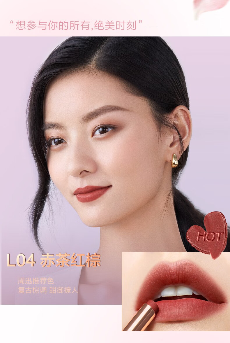 完美日记(perfect diary) 细跟恣意出色丝绒细管口红永生花限定皮箱